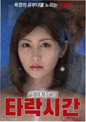 姐弟恋题材爱情剧集海报